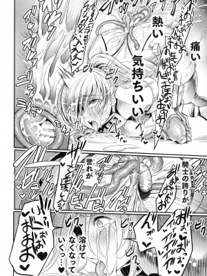 [れむ] 戦乙女とラビットホール ～税金の凌辱記録～_159