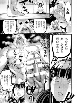 [れむ] 戦乙女とラビットホール ～税金の凌辱記録～_020