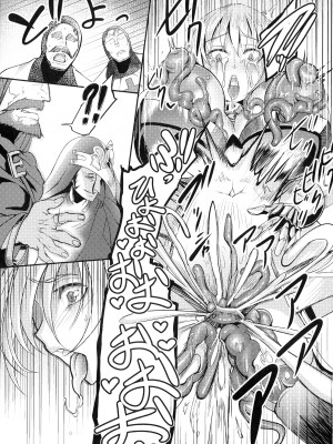 [れむ] 戦乙女とラビットホール ～税金の凌辱記録～_158