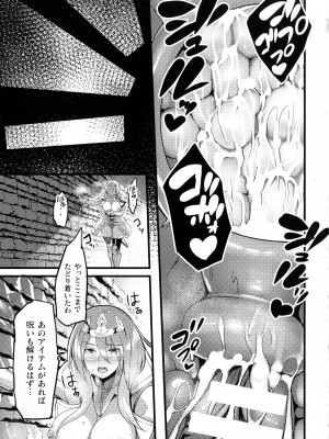 [れむ] 戦乙女とラビットホール ～税金の凌辱記録～_096