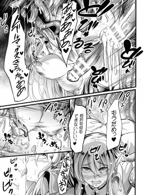 [れむ] 戦乙女とラビットホール ～税金の凌辱記録～_088