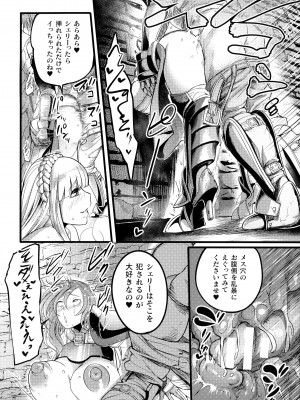 [れむ] 戦乙女とラビットホール ～税金の凌辱記録～_118