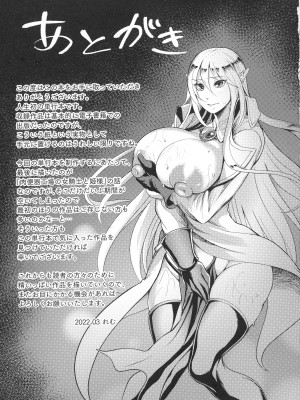 [れむ] 戦乙女とラビットホール ～税金の凌辱記録～_163