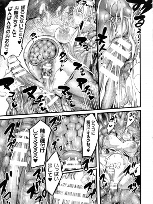 [れむ] 戦乙女とラビットホール ～税金の凌辱記録～_094