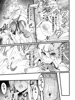 [れむ] 戦乙女とラビットホール ～税金の凌辱記録～_046