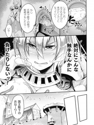[れむ] 戦乙女とラビットホール ～税金の凌辱記録～_152
