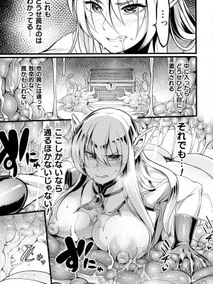 [れむ] 戦乙女とラビットホール ～税金の凌辱記録～_048