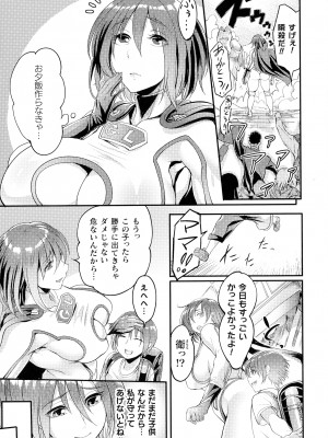 [れむ] 戦乙女とラビットホール ～税金の凌辱記録～_124