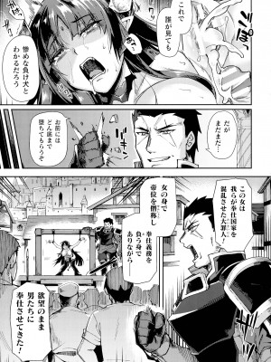 [アンソロジー] くっ殺ヒロインズ SP9_124