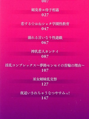 [やくしょ] うぶ喰いお姉さん_003