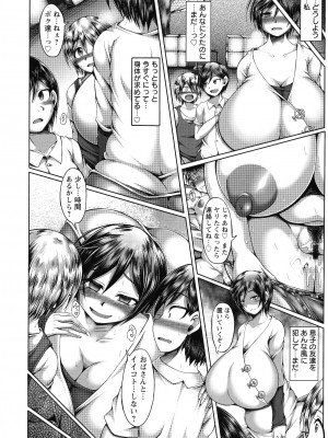[やくしょ] うぶ喰いお姉さん_015