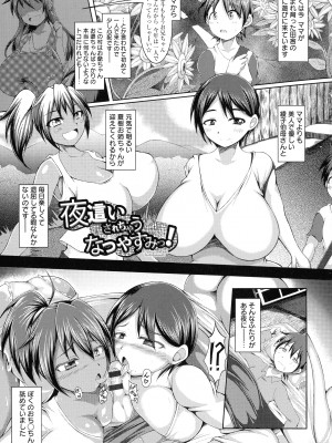 [やくしょ] うぶ喰いお姉さん_147