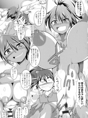 [やくしょ] うぶ喰いお姉さん_151