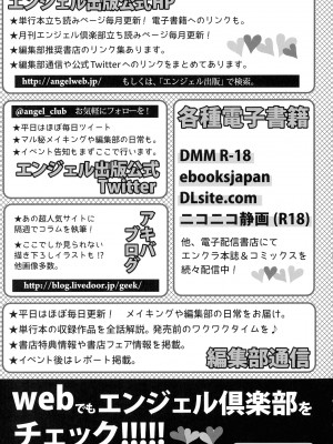 [やくしょ] うぶ喰いお姉さん_173