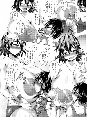 [やくしょ] うぶ喰いお姉さん_092