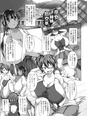 [やくしょ] うぶ喰いお姉さん_127
