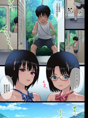 [ななっしー] 痴女とドMと虫取り少年 [中国翻訳]_41