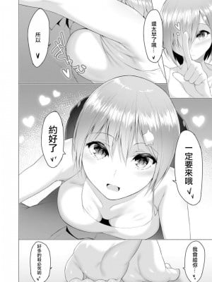 [蘭田夢] ふっとわーきんぐ 第7話 (サイベリアplus Vol.1) [沒有漢化]_37