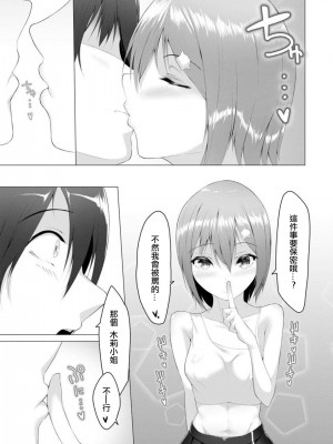 [蘭田夢] ふっとわーきんぐ 第7話 (サイベリアplus Vol.1) [沒有漢化]_36