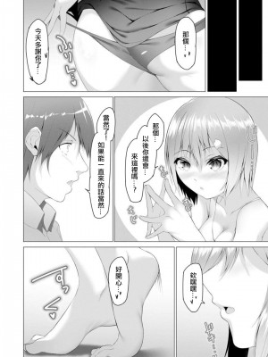 [蘭田夢] ふっとわーきんぐ 第7話 (サイベリアplus Vol.1) [沒有漢化]_35