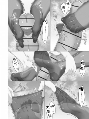 [蘭田夢] ふっとわーきんぐ 第7話 (サイベリアplus Vol.1) [沒有漢化]_19