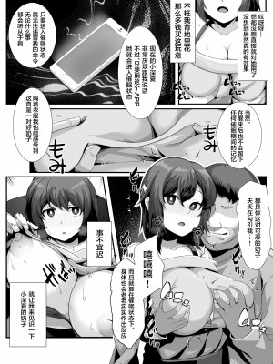 [るていん] 催隣JD [中国翻訳]_08