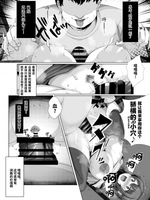 [るていん] 催隣JD [中国翻訳]_16