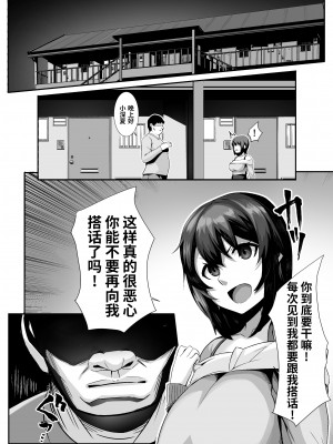 [るていん] 催隣JD [中国翻訳]_05