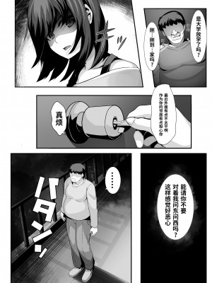 [るていん] 催隣JD [中国翻訳]_03