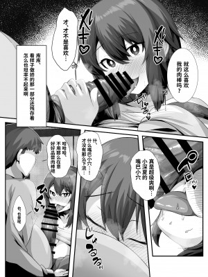[るていん] 催隣JD [中国翻訳]_11