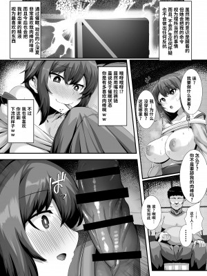 [るていん] 催隣JD [中国翻訳]_10