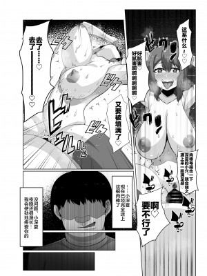 [るていん] 催隣JD [中国翻訳]_25