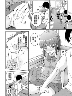 [伊月クロ] step by step (COMIC BAVEL 2022年8月号) [大鸟可不敢乱转汉化] [DL版]_13