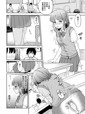 [伊月クロ] step by step (COMIC BAVEL 2022年8月号) [大鸟可不敢乱转汉化] [DL版]_11