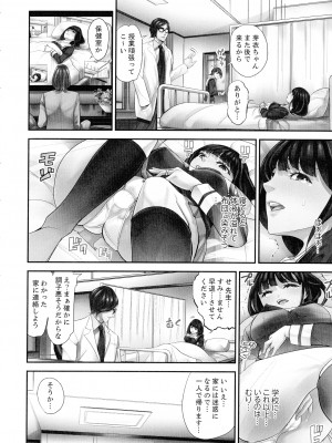 [さぬきやん] M妻少女 檻の中で育てる玩具_050