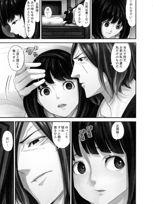 [さぬきやん] M妻少女 檻の中で育てる玩具_111