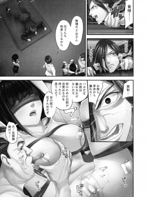 [さぬきやん] M妻少女 檻の中で育てる玩具_193