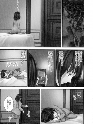[さぬきやん] M妻少女 檻の中で育てる玩具_067