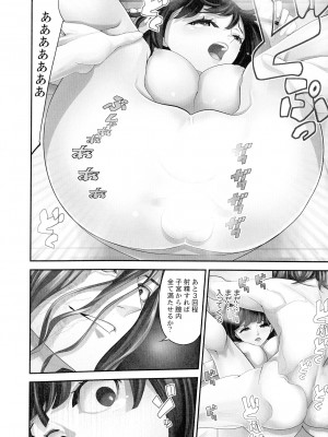 [さぬきやん] M妻少女 檻の中で育てる玩具_066