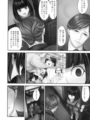 [さぬきやん] M妻少女 檻の中で育てる玩具_070