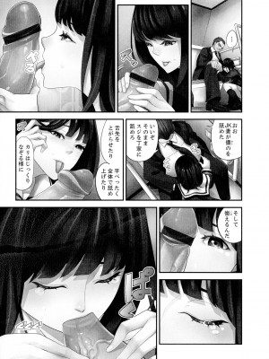 [さぬきやん] M妻少女 檻の中で育てる玩具_165