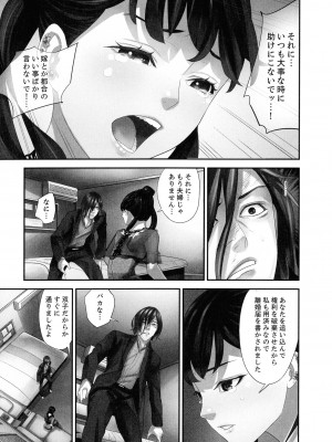 [さぬきやん] M妻少女 檻の中で育てる玩具_217