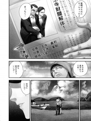 [さぬきやん] M妻少女 檻の中で育てる玩具_232