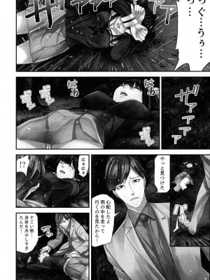 [さぬきやん] M妻少女 檻の中で育てる玩具_138