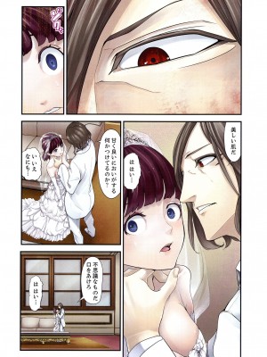 [さぬきやん] M妻少女 檻の中で育てる玩具_009