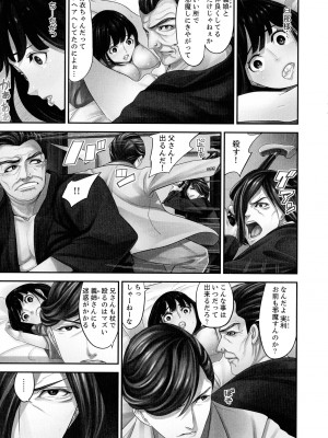 [さぬきやん] M妻少女 檻の中で育てる玩具_109