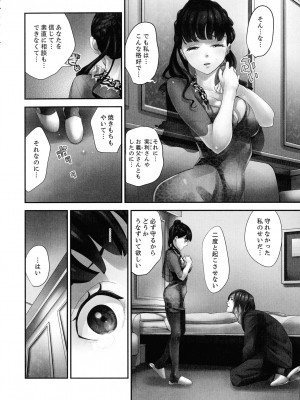 [さぬきやん] M妻少女 檻の中で育てる玩具_220
