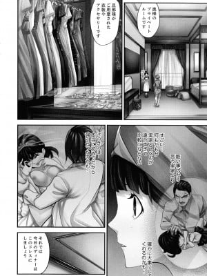 [さぬきやん] M妻少女 檻の中で育てる玩具_028