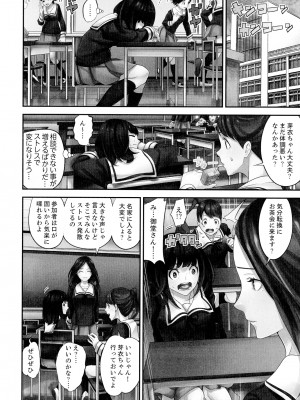 [さぬきやん] M妻少女 檻の中で育てる玩具_116