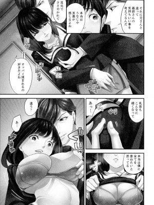 [さぬきやん] M妻少女 檻の中で育てる玩具_181